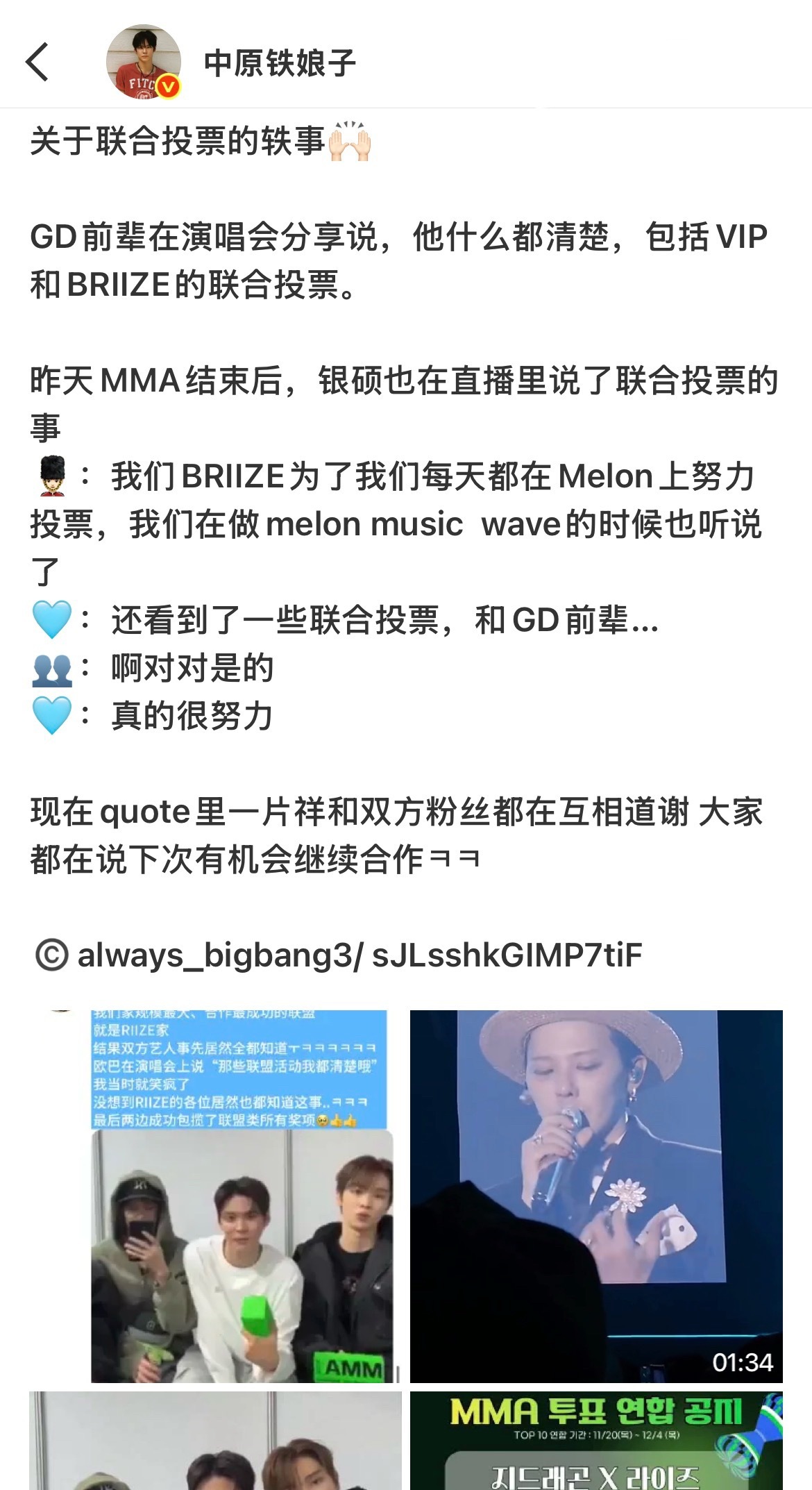 一直在默默关心布栗子们的事呢联合投票 ​​​