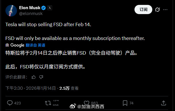 特斯拉FSD停售现在在中国买断啥六万四，月度订阅制的话你们觉得多少钱合适？能不能
