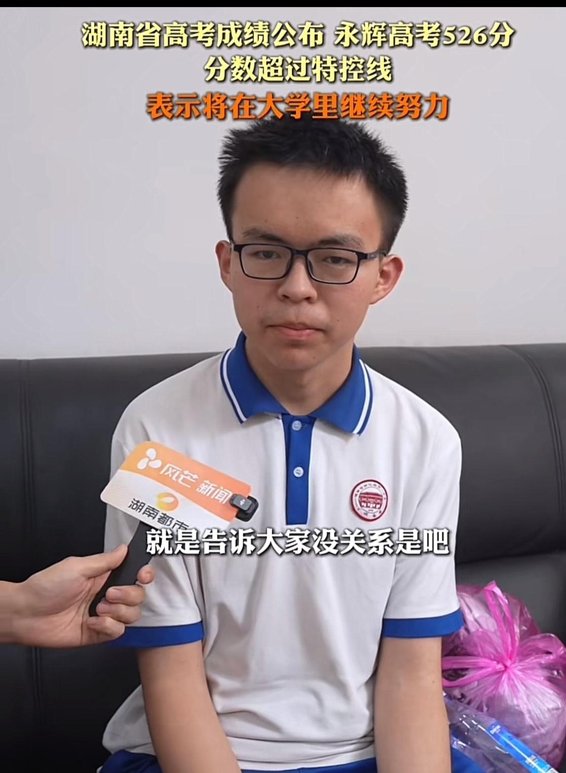[兔子]他叫贺永辉，湖南新化一个普通高三考生。6 月 25 日出分，526 分，