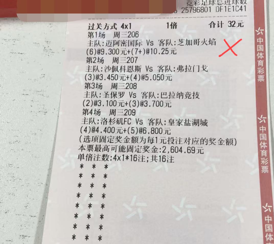 这位大哥是这样回忆的:当时打迈阿密国际vs芝加哥火焰这场比赛的时候，本来是打5和
