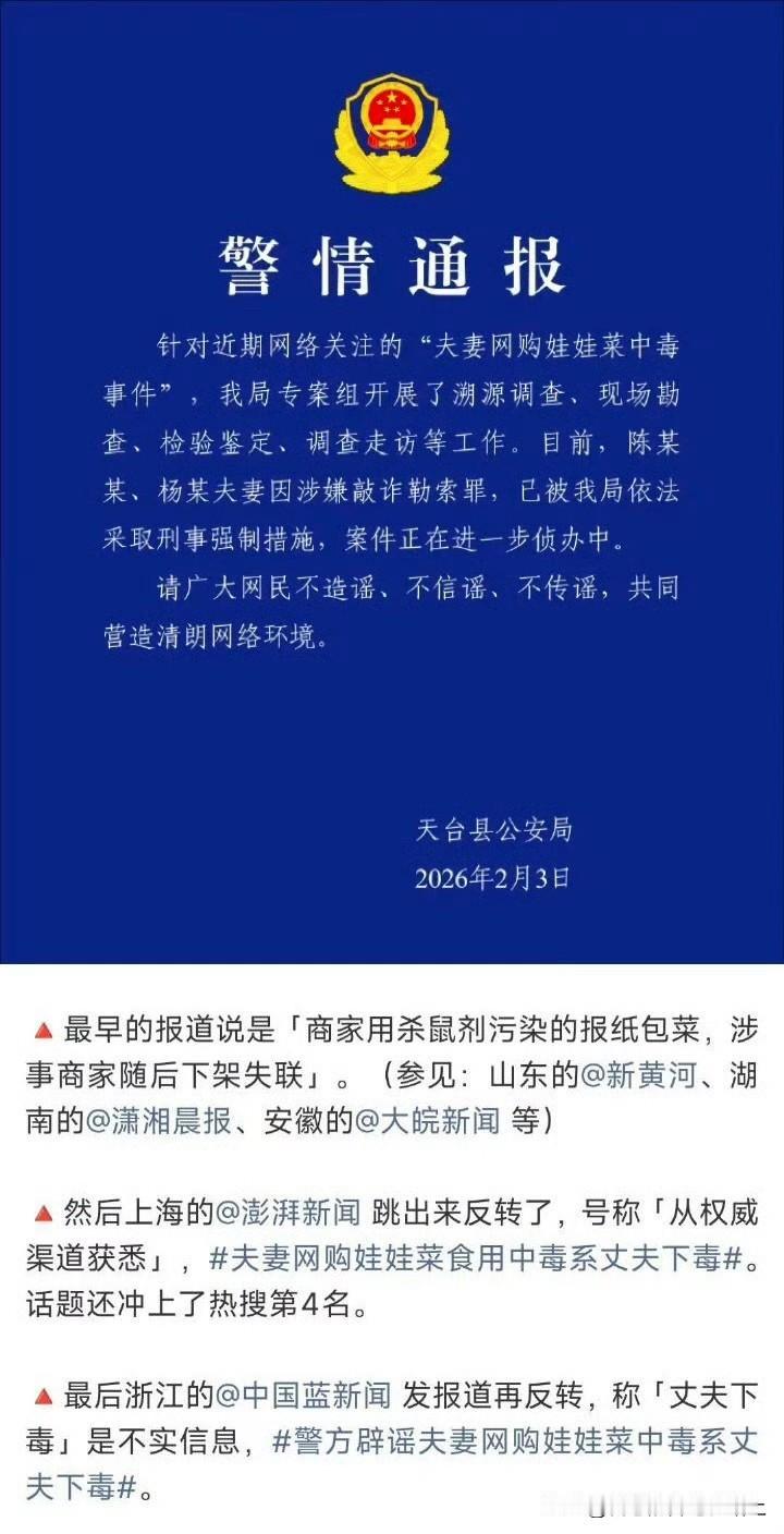 一个毒娃娃菜，把中国媒体人最后的底裤给扯破了
这几个可是国内有规模，有传播力，有