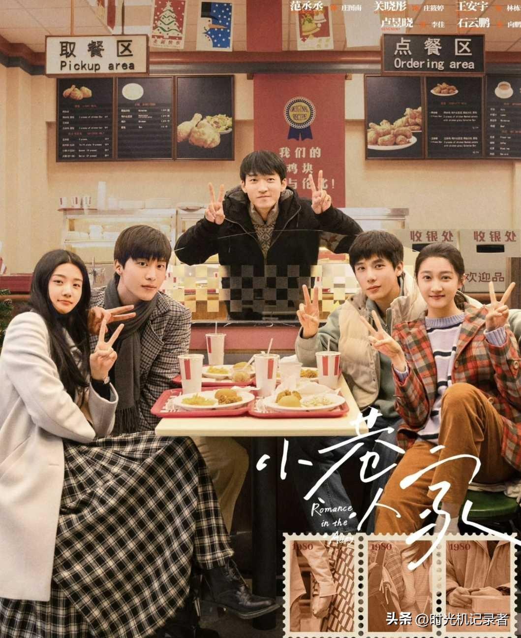 《小巷人家》要拍第二部了，据说第二部以庄图南和李佳为主视角，那也就是范丞丞和卢昱