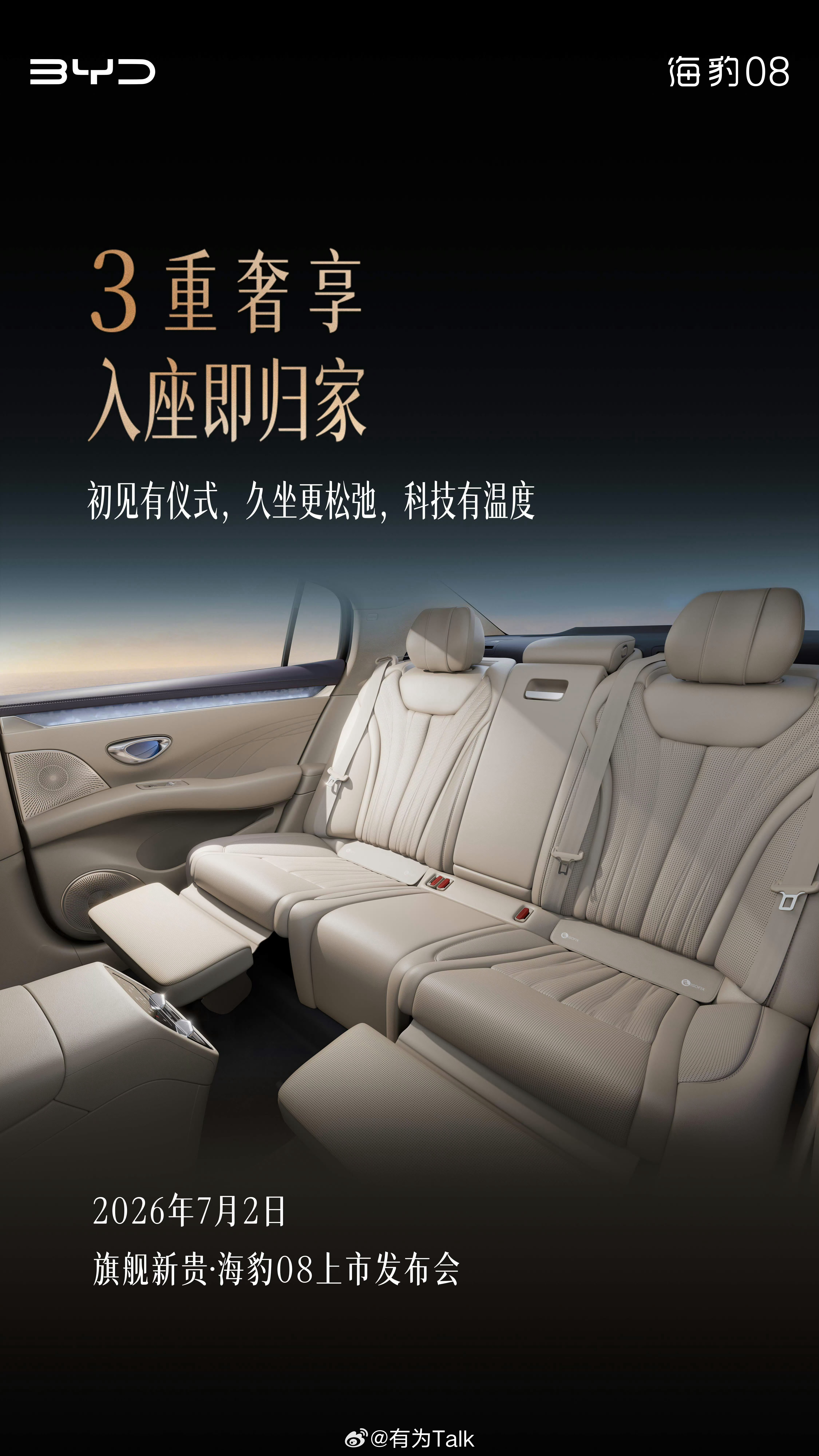 海豹08即将发布，看爆料照片新车溜背轿跑造型，运动感不错，车身尺寸这次挺宽大，车