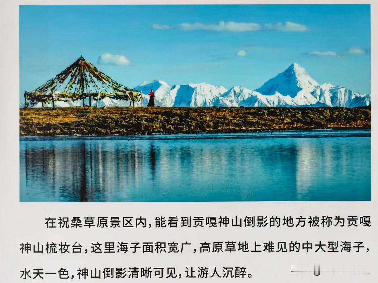 宜宾援建雅江县祝桑草原，建成标准化游客中心，露营、观景、民宿、驿站。7月万亩野花