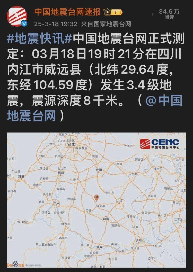 地震预报是不是设一个门槛啊晚上上课的时候，学生的地震预报突然响了。这种小地震又远