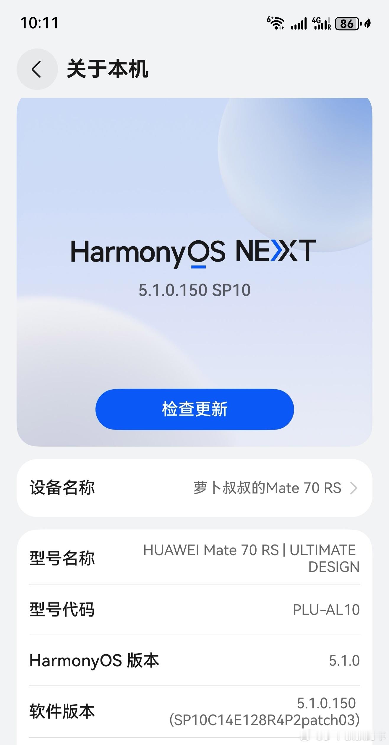 鸿蒙操作系统6正式发布  华为鸿蒙6也与苹果手机实现了互联互通，看来是苹果对外开