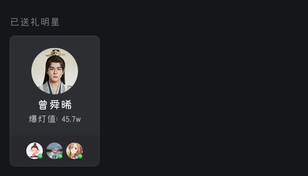 支持我们齐峥 