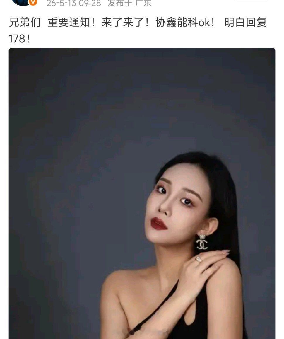 不好意思了，兄弟们，我已上车协鑫能科，可惜涨停了，前面帖子我就说了，互动不够，我