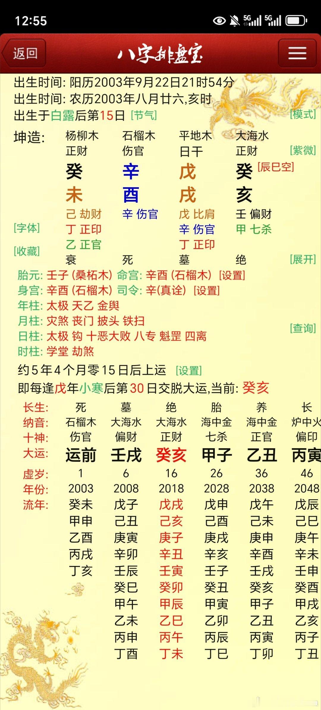 看看学业如何 