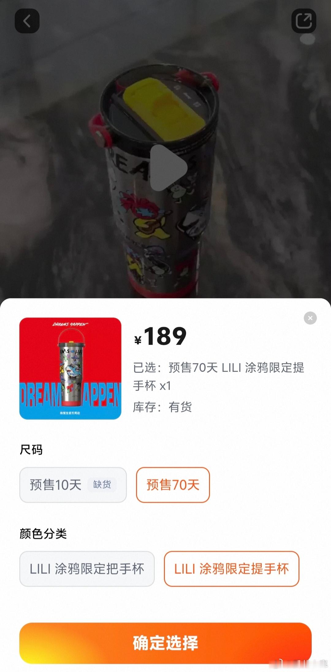 银色提手杯大麦上了预售70天的 