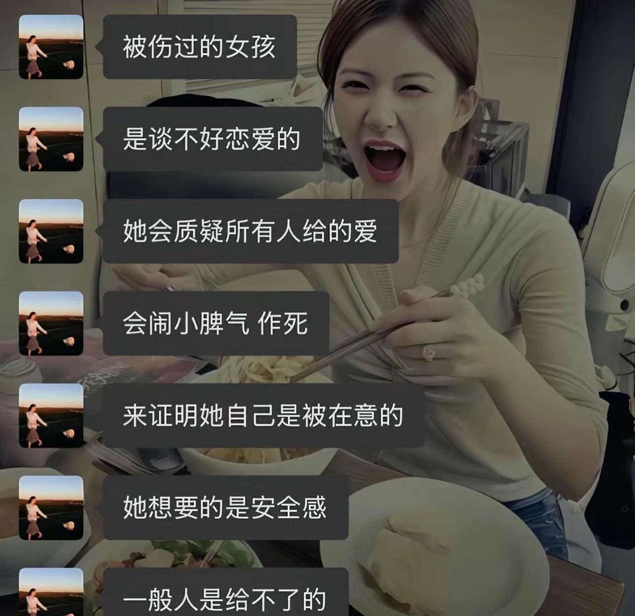 被伤过的女孩 是不好谈恋爱的  她还质疑所有人给的爱   会闹小脾气  作死  