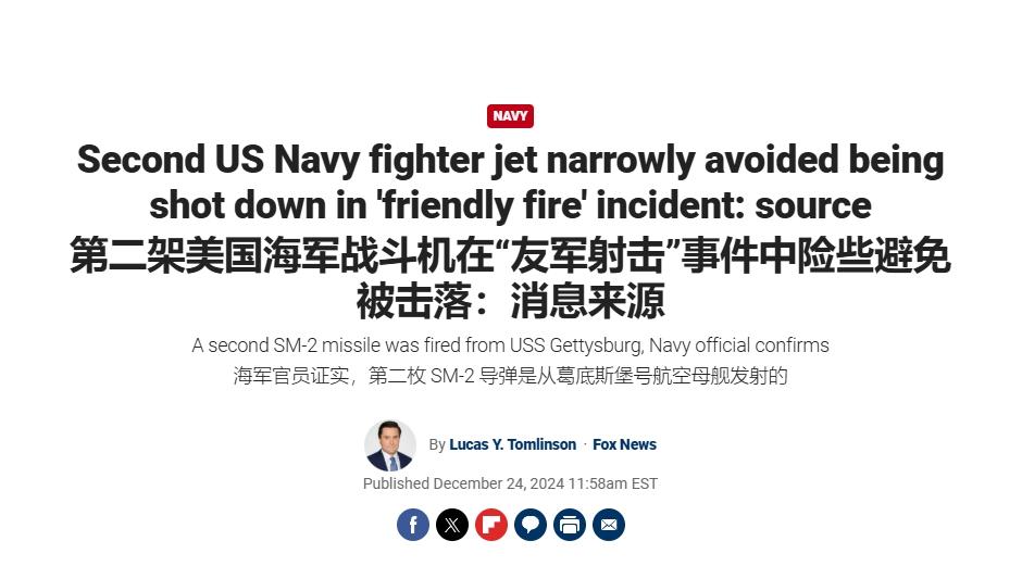 美军巡洋舰还差点误击了第二架战机？
 
美军“超级大黄蜂”被友军误击这事越来越离