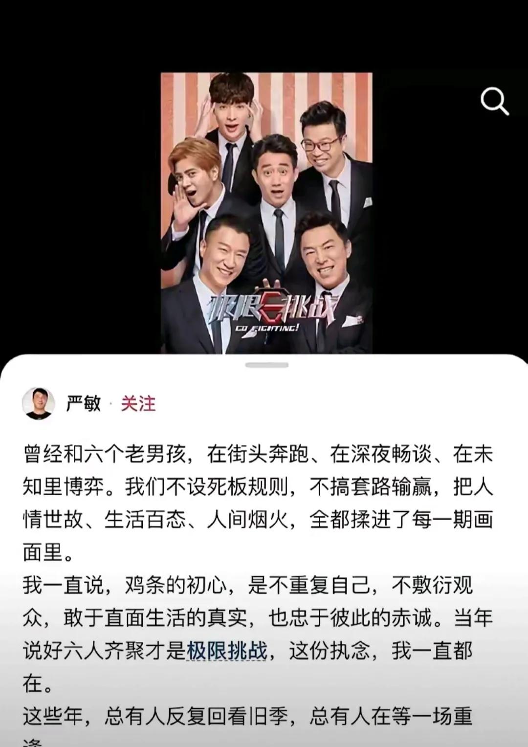 要复拍了吗？

如果全员重新一起录，

不知道会有多少人支持？

看到几个老成员