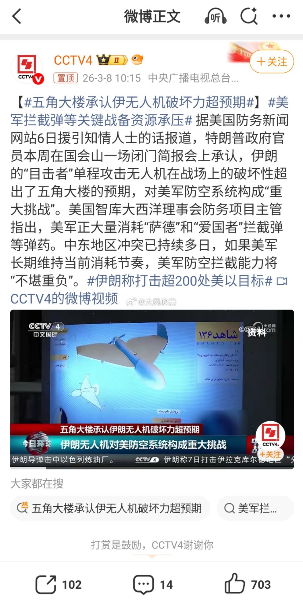 五角大楼承认伊无人机破坏力超预期别等着弹药好近，抓紧宣布胜利就行了，美国又赢麻了