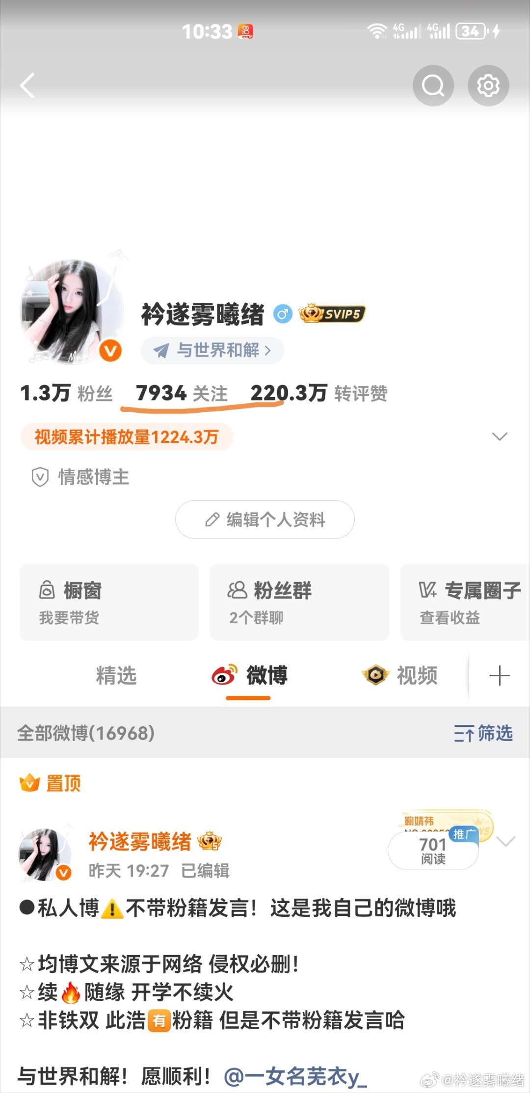 嘿嘿我已经不需要粉丝了关注位我会双到6666哈哈 