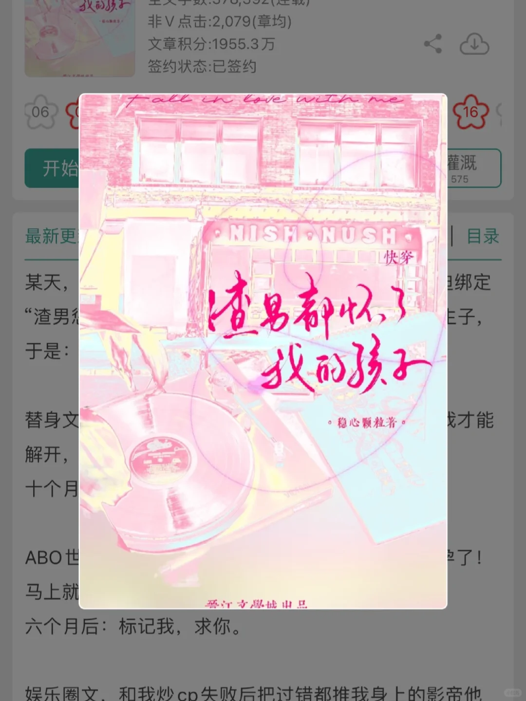 完结快穿！！当孩他爸也开始带球跑……