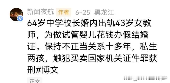 真是让人大跌眼镜！原来朱女士绝不是婚外胚胎受害的第一人，在她之前，已有人用假结婚