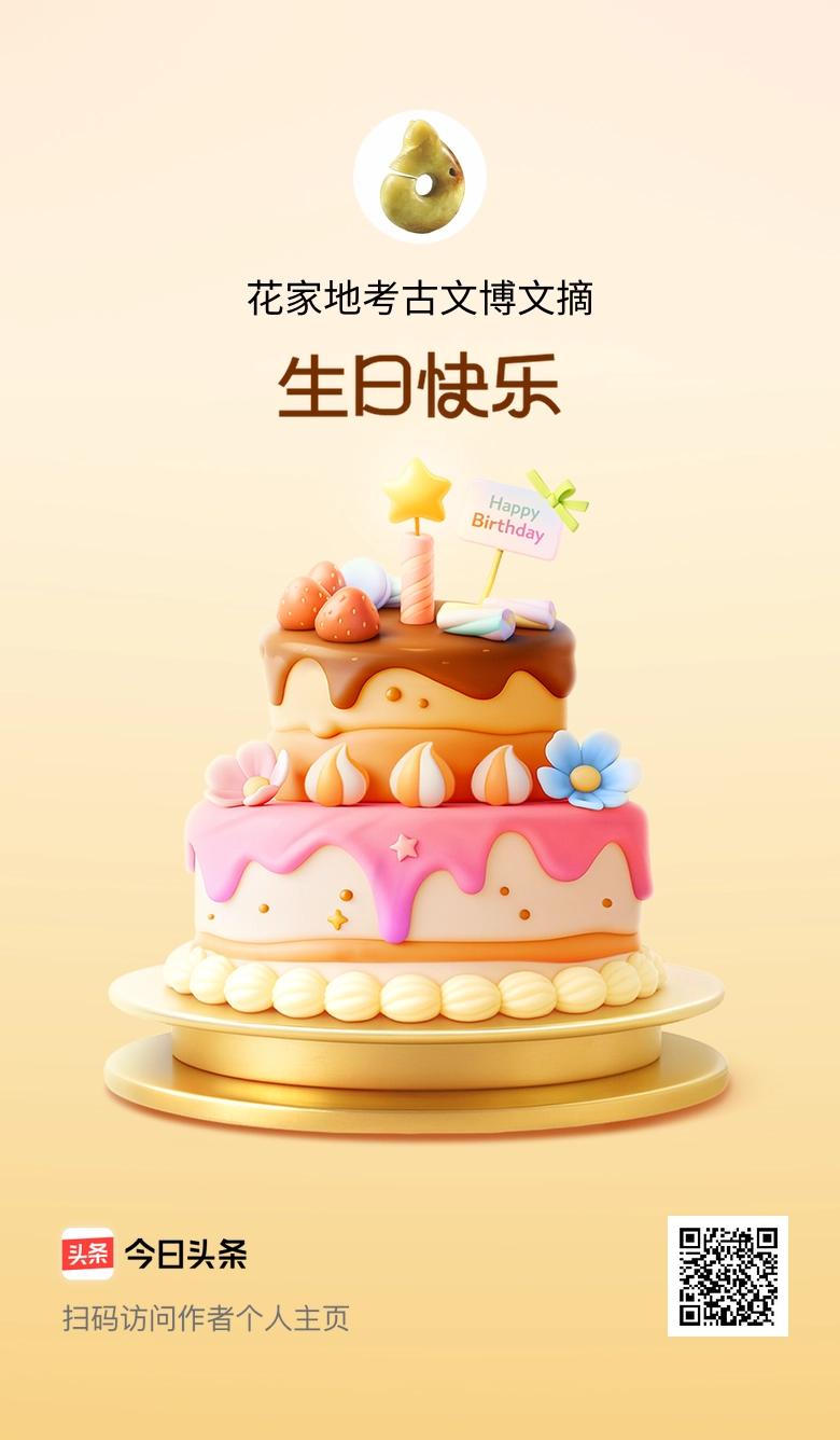 今天是我的生日，小小的仪式感还是要有的，来头条记录一下，期待大家的美好祝愿！🎂
