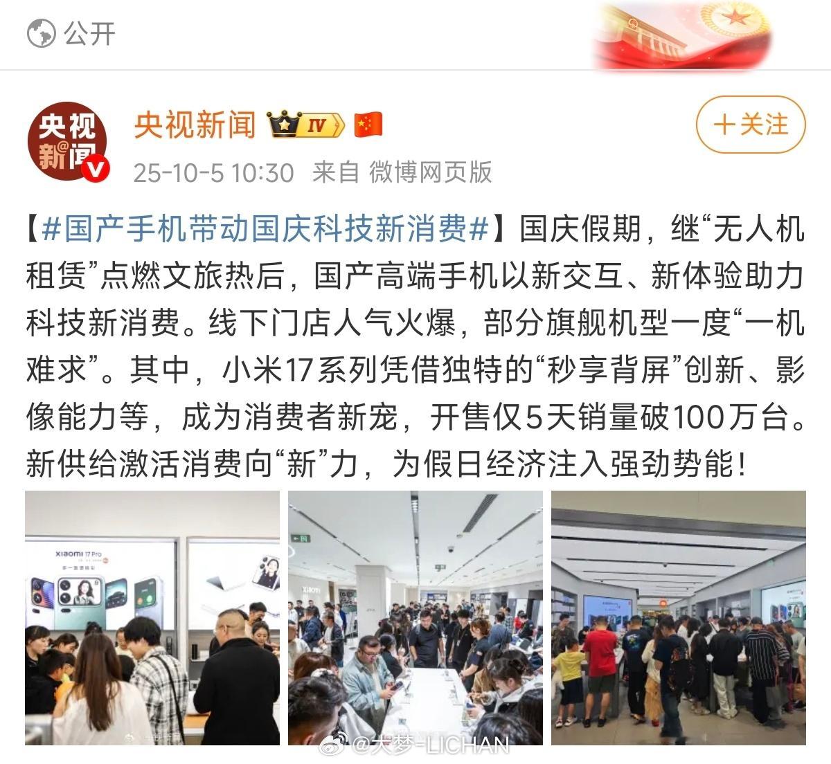 央视报道5天100万销量，信不信？ ​​​