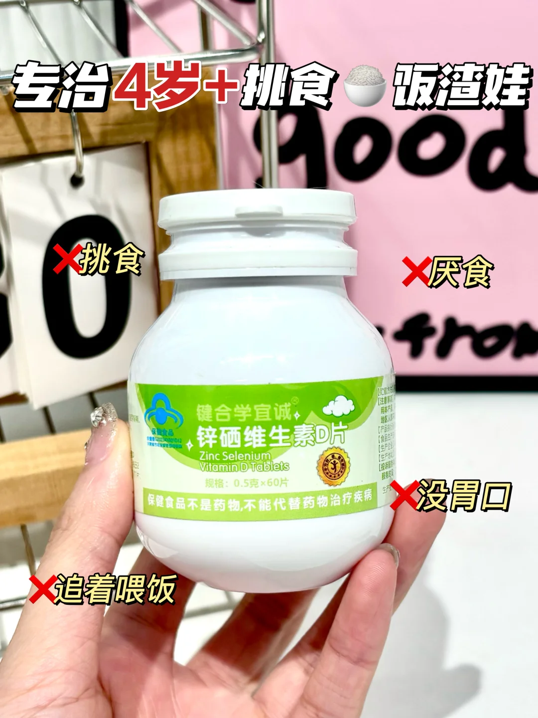 补锌搭子🈶有了它孩子想挑食都难！
