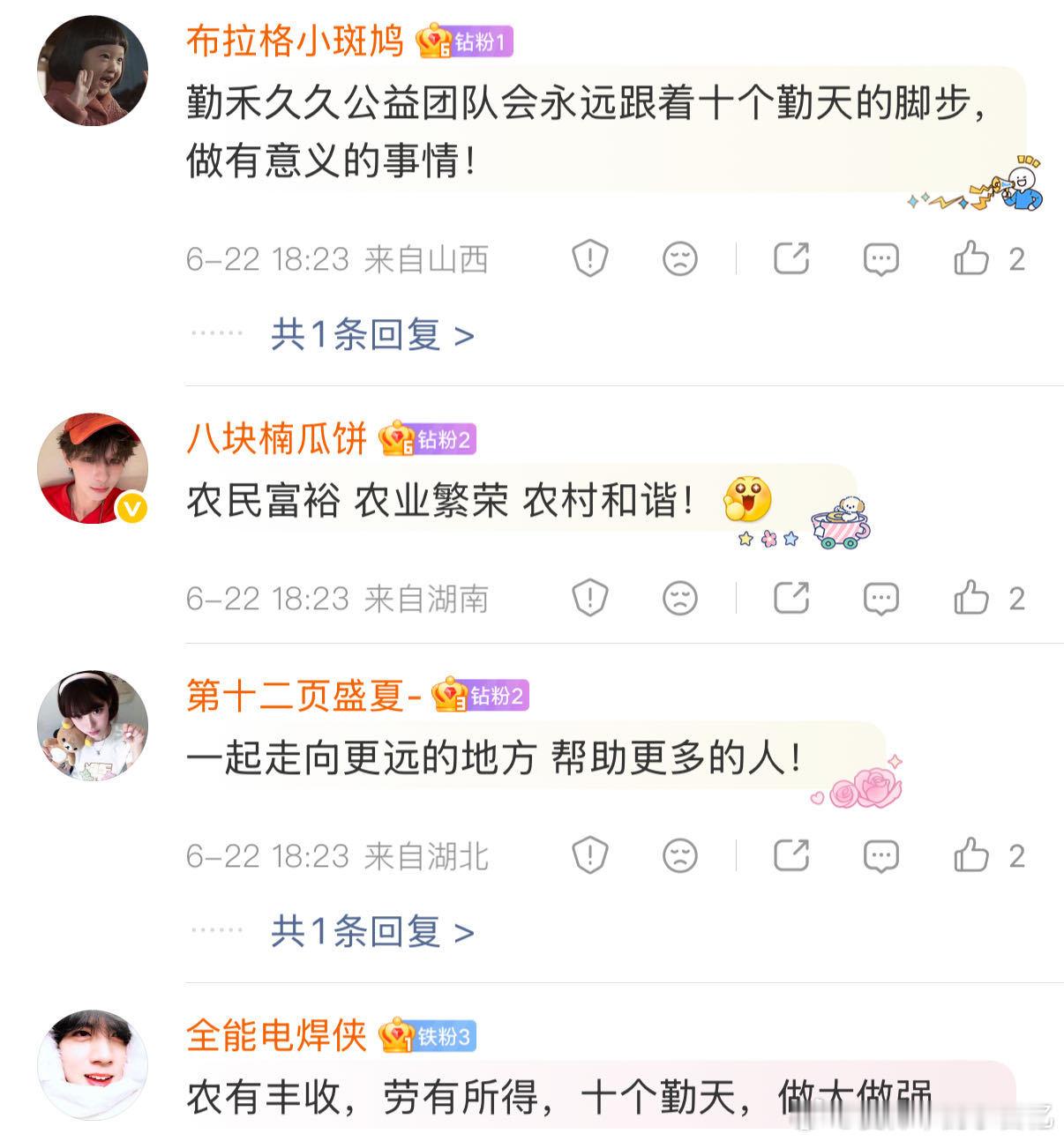 十个勤天助农全肯定种地吧土地记录所有真诚，路途丈量全部热爱。十个勤天从后陡门农田