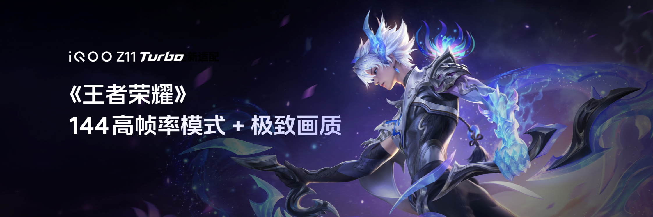 双芯满血+7600mAh续航，长团战不虚iQOO Z11 Turbo