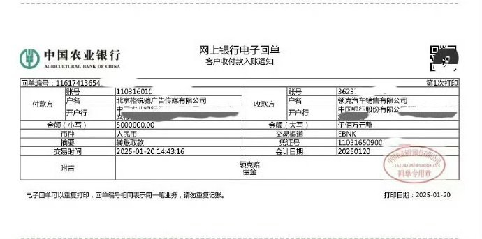 陈震赔付领克500万元违约金  保密协议真不是闹着玩的，也没有那么多阴谋论。这种