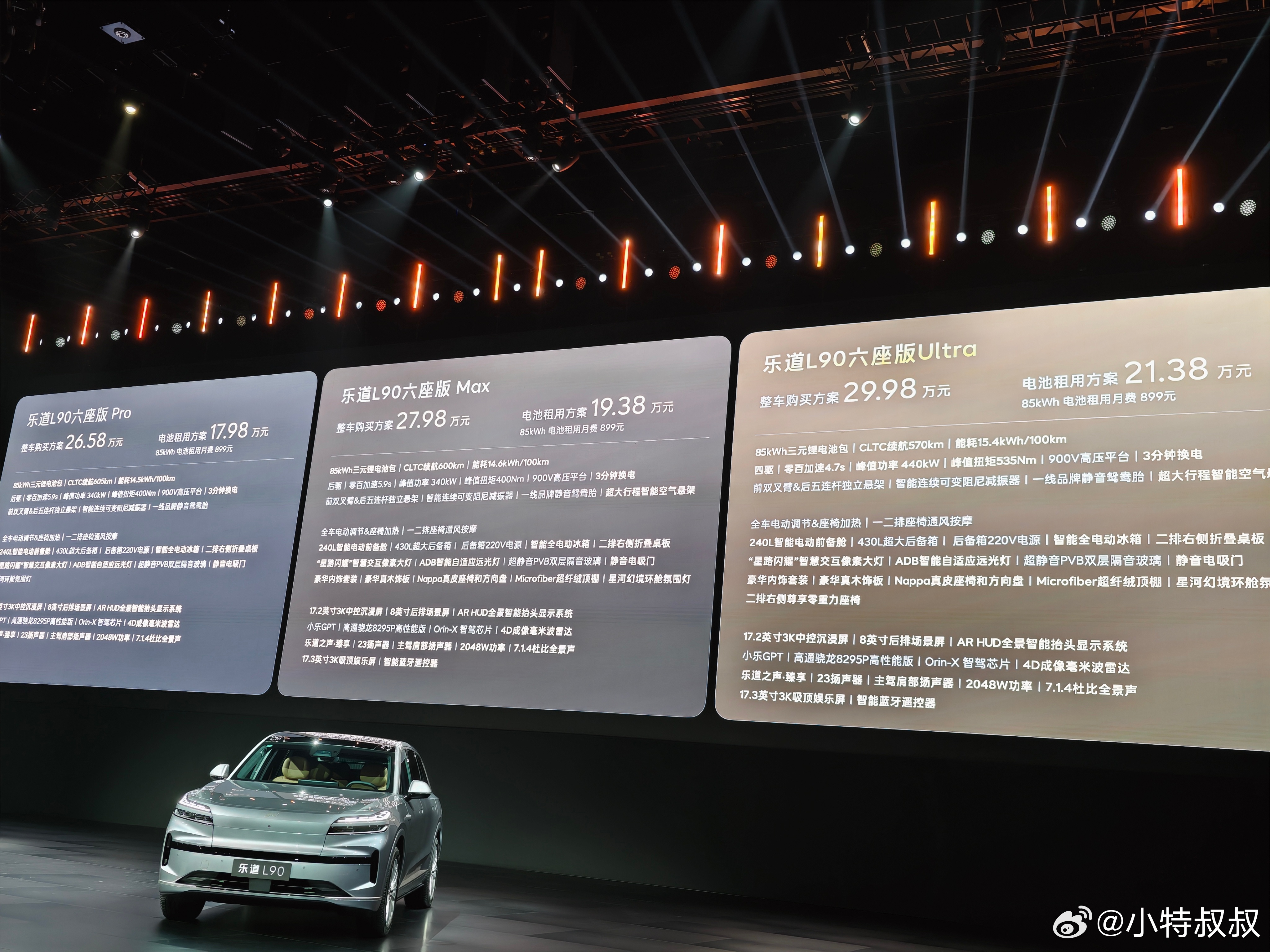 L90 这个价格，四个字“喜上加喜”！ ​​​