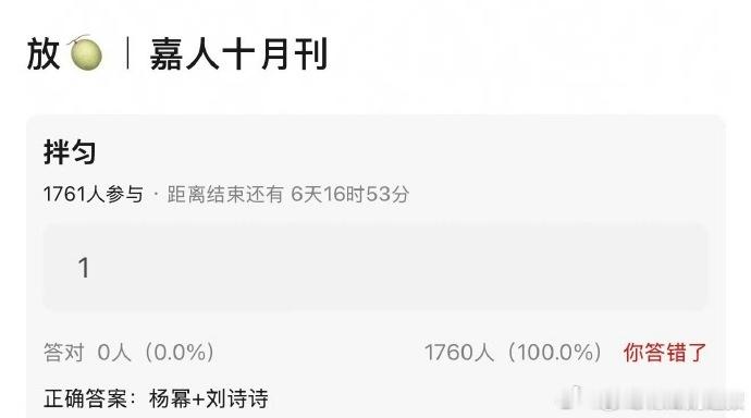 激动！网传杨幂刘诗诗携手嘉人十月刊，粉丝们早已按捺不住。这对好姐妹在杂志中的魅力