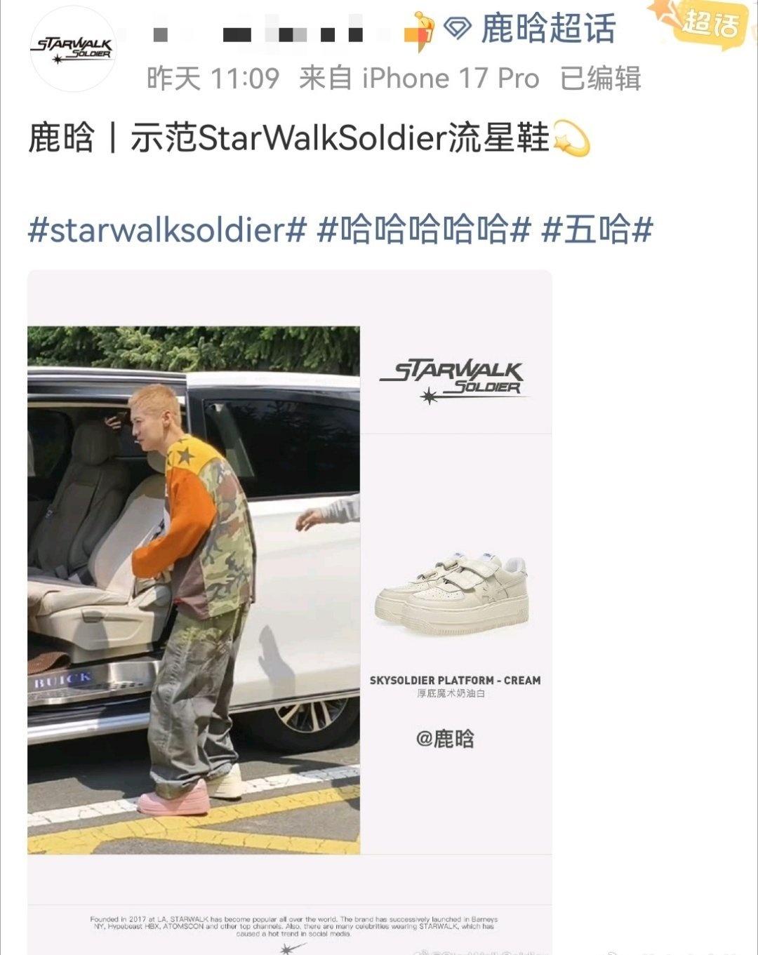 品牌认领鹿晗同款，仿佛是来倒油的[允悲] ​​​