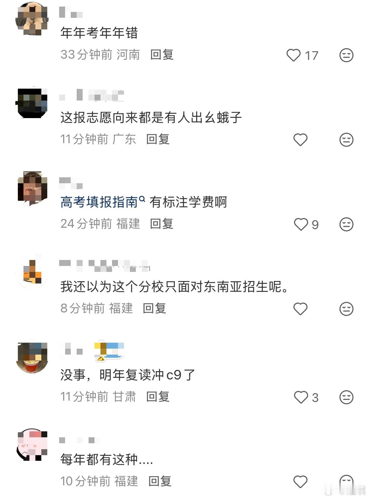 厦大回应644分考生误报分校年年都有报错厦大马来西亚分校的新闻，去年就有16个学