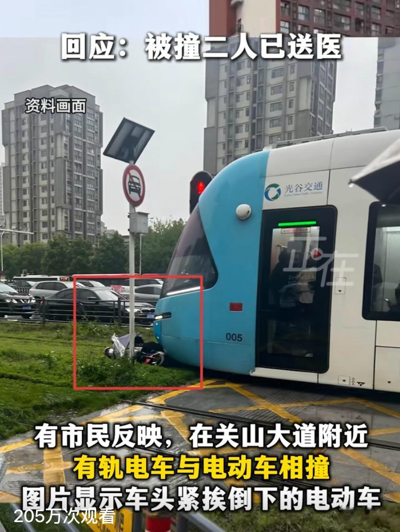 武汉有轨电车与电动车相撞工作人员回复：有轨电车是正常行驶，责任方面由交警来划分。