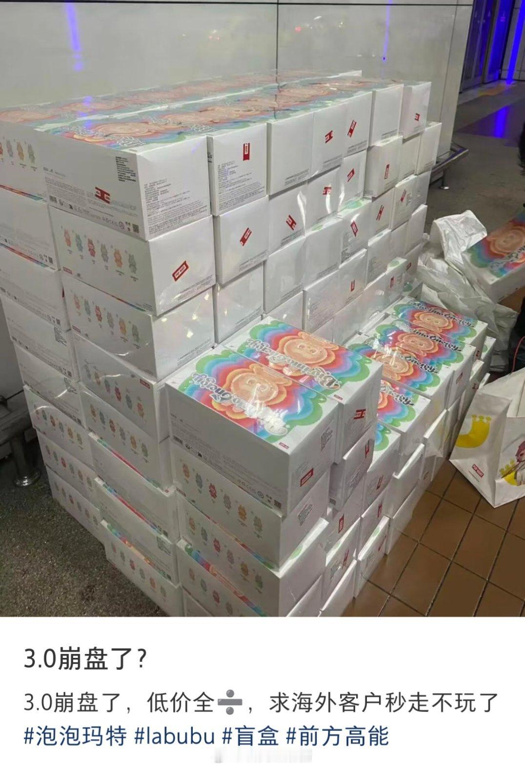 LABUBU 价格崩盘屯labubu的朋友不知道此刻是什么心情，这个时候甩卖还不