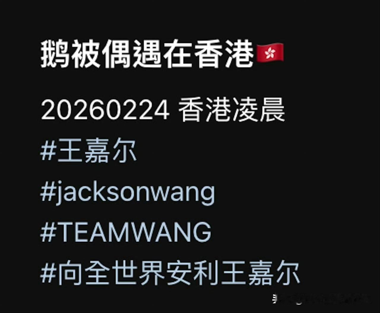 网友在香港凌晨，偶遇在小店吃面的王嘉尔 ​​​