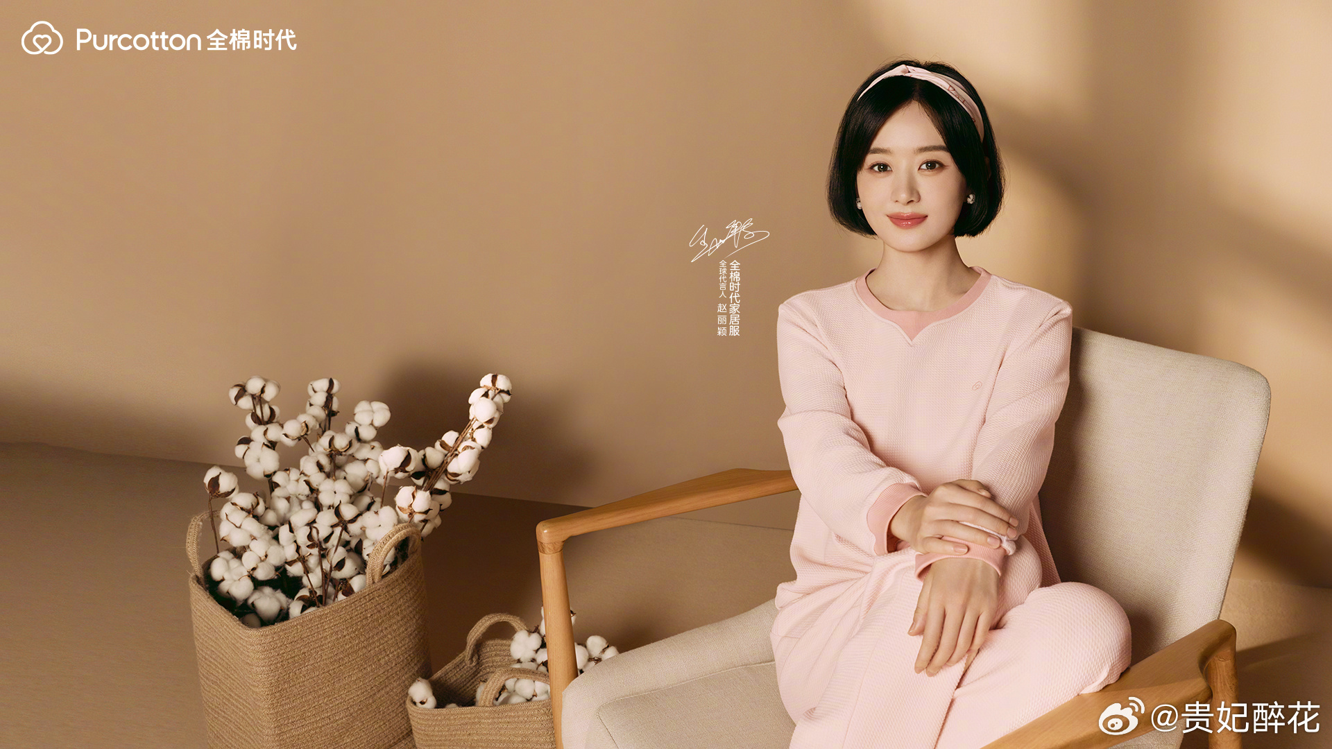 带着全新Purcotton全棉时代宣传片登场！穿着家居服悠闲出镜，简约造型也能穿