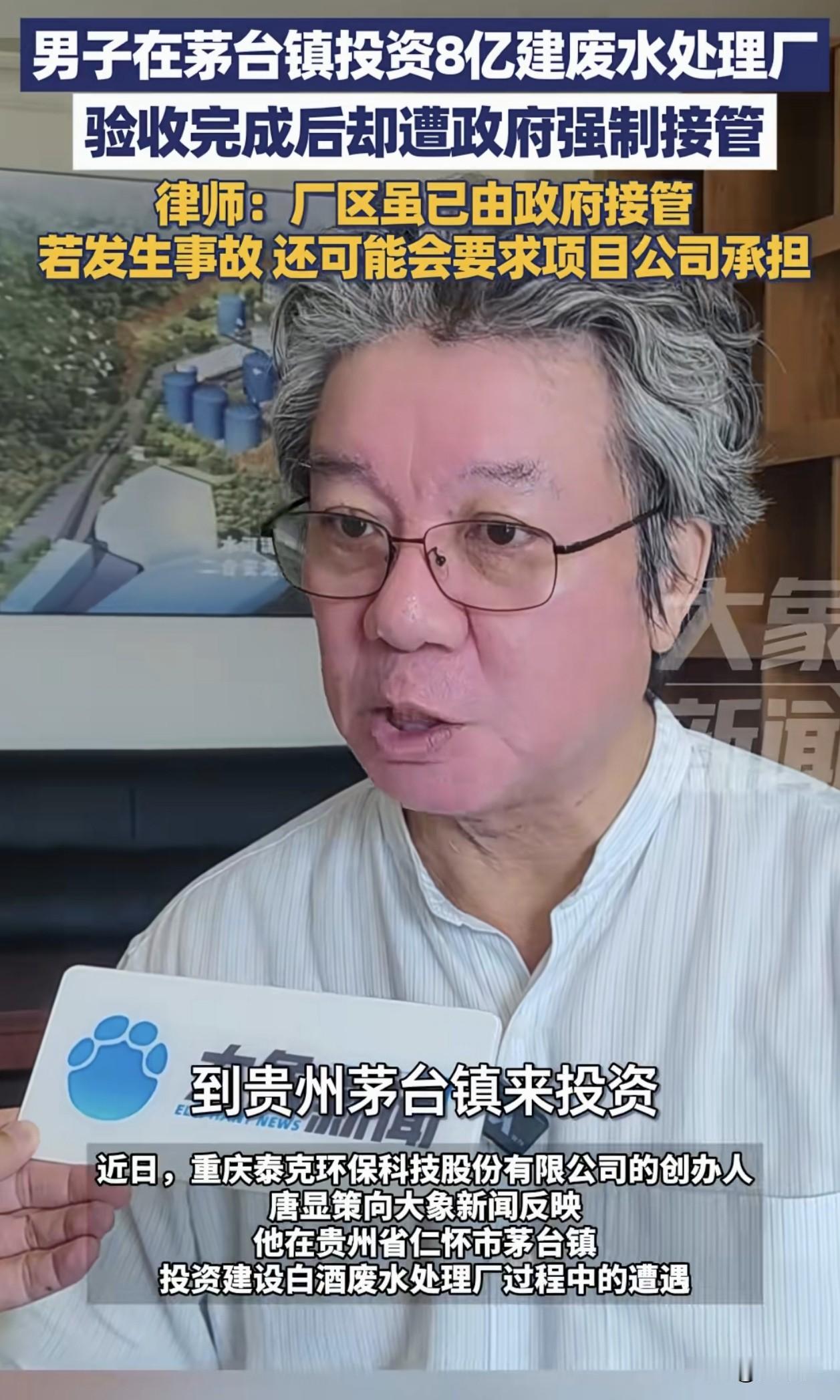 坐拥八亿资产，光吃利息不也挺好，何必非要跨省去搞投资。生产过程中，难免会有不符合