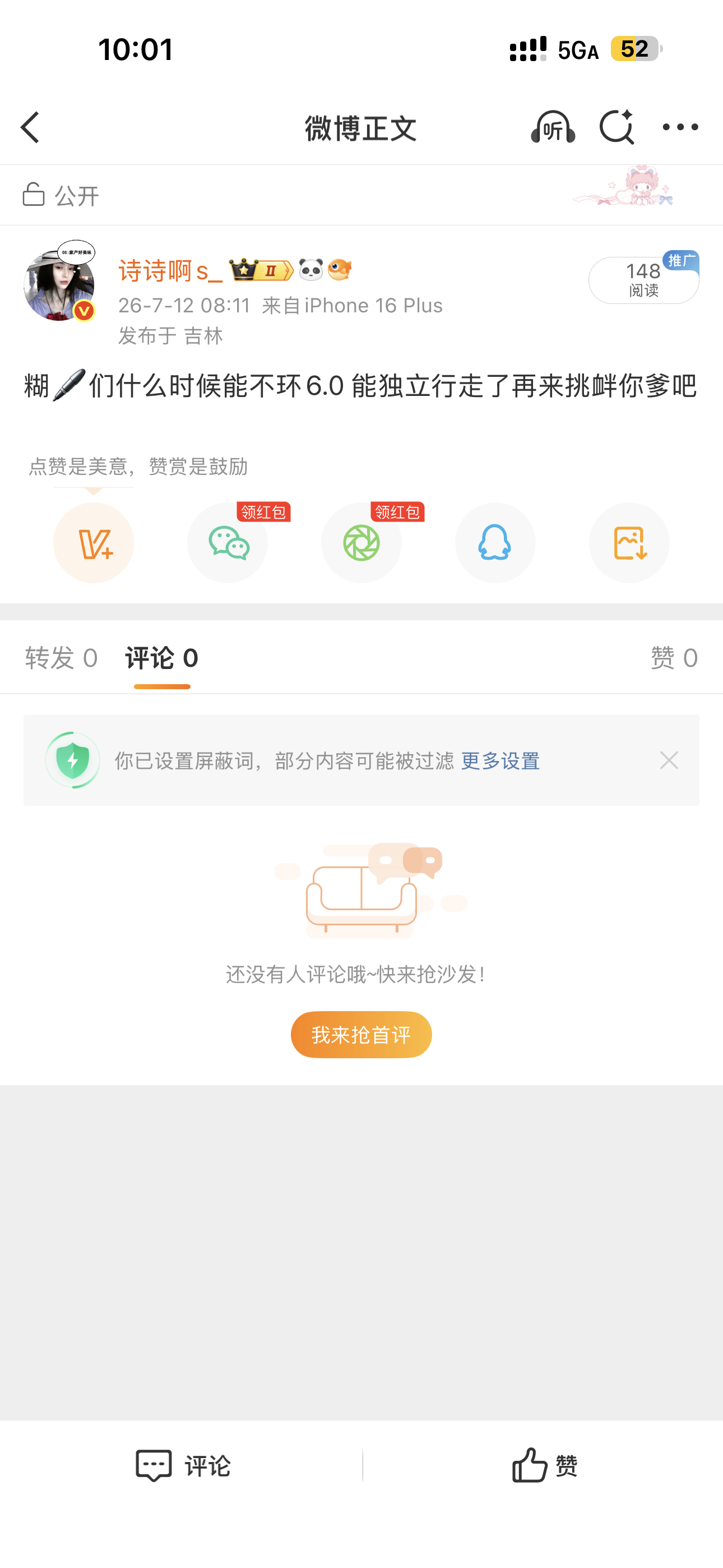 小眼你有🧊吧？这到底有什么好夹的 