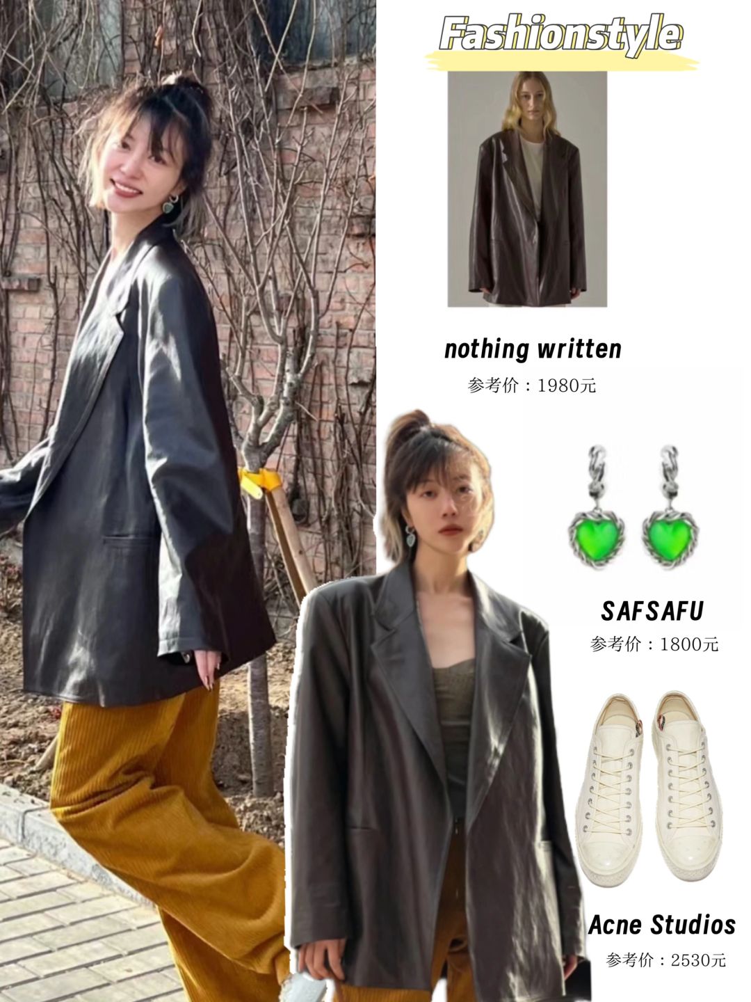 李溪芮私服整理，她真的好会穿