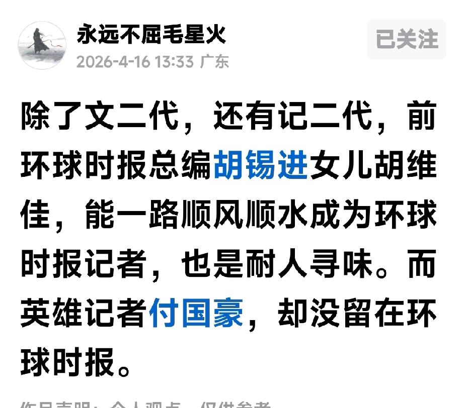从贾浅浅、管笑笑到胡维佳，毛星火的步子能不能再大一点

刚刚看到“永远不屈毛星火