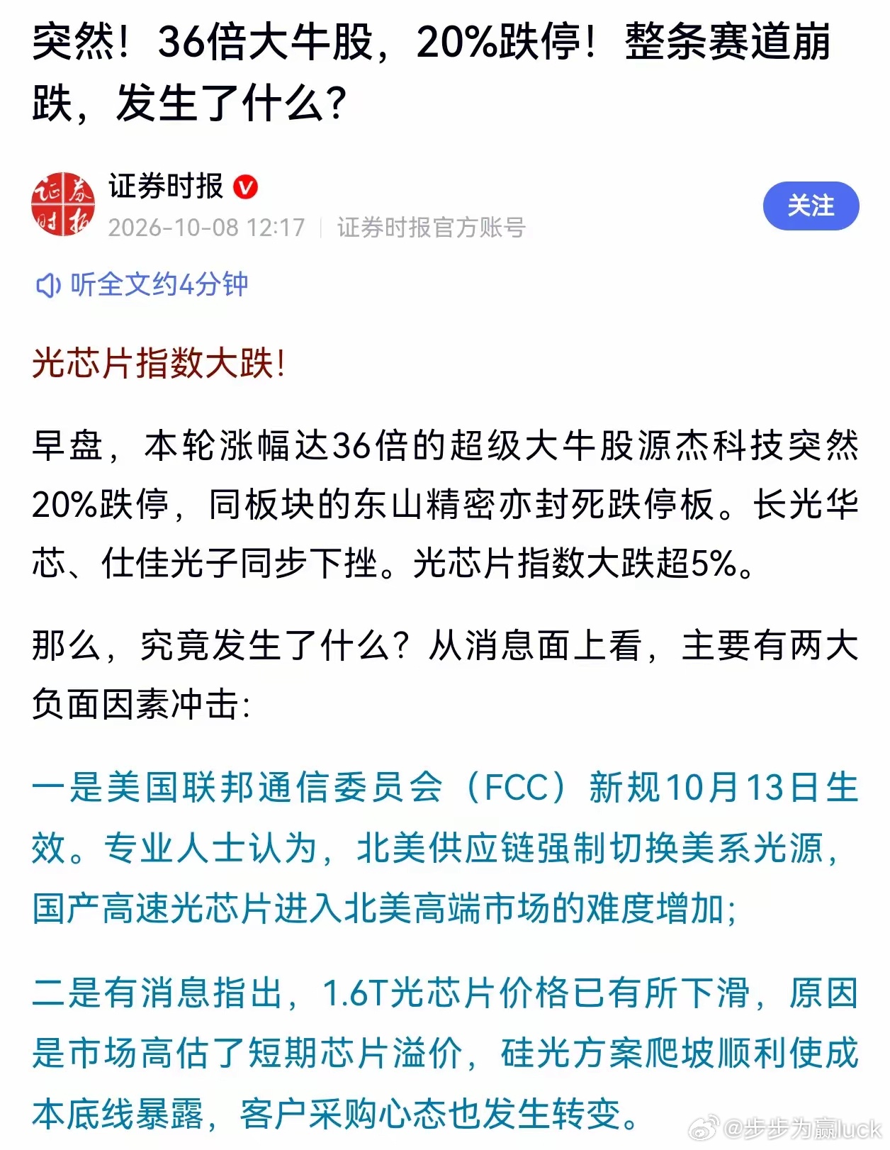 有人说，这是今天下跌的原因，明天要是反弹或者收复失地，不知道又要找什么原因了。a