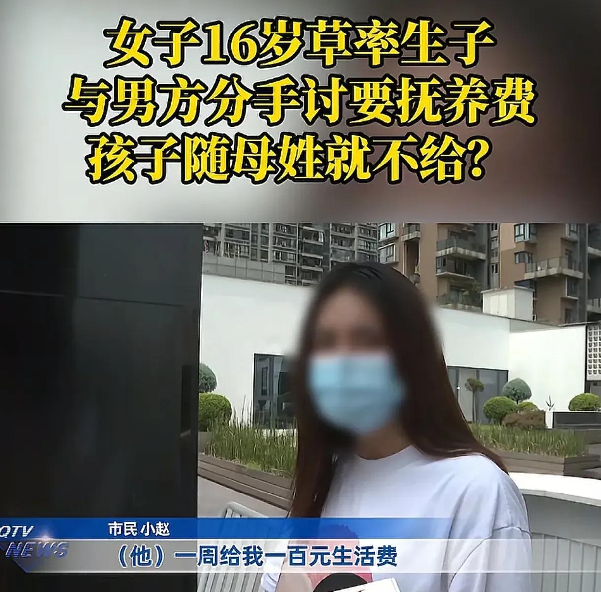 不听老人言，吃亏在眼前！重庆，16岁女孩不顾父母反对，坚持未婚生子，跑去男方老家