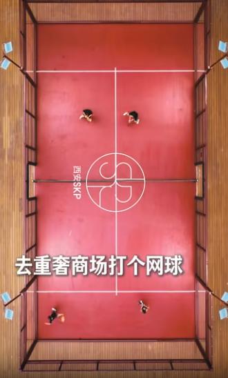 西安SKP最近把一块原本可以继续摆货卖鞋的黄金面积，改成了板式网球运动空间，这个