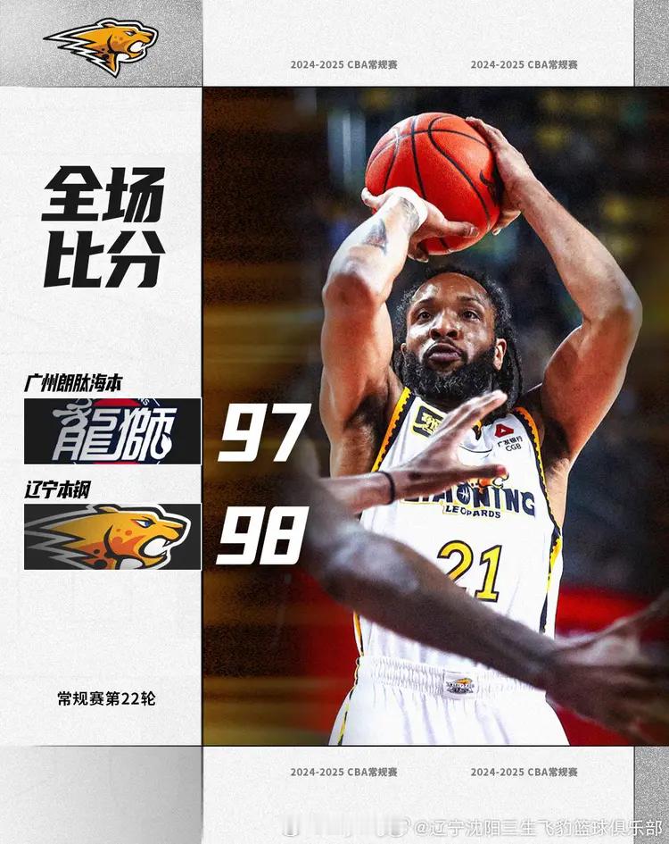 北京时间12月26日19:35，CBA第22轮的比赛继续进行，广州男篮主场迎战辽