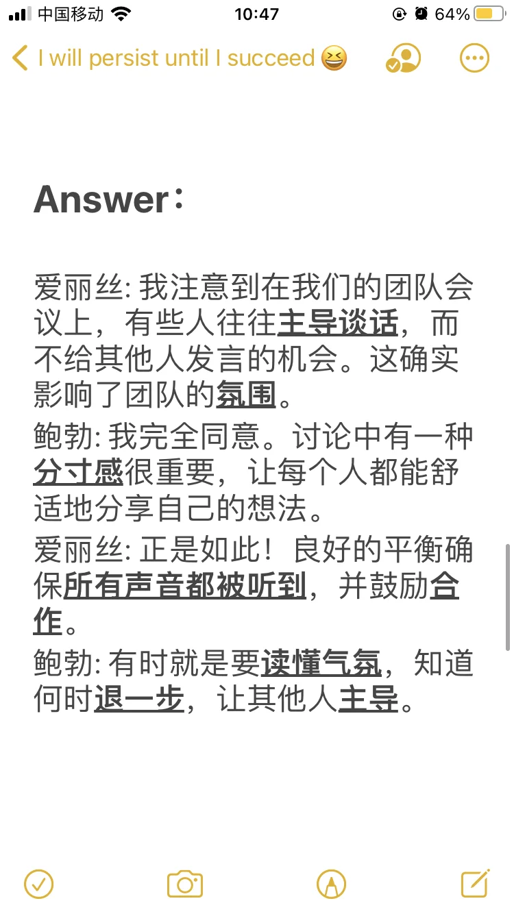 “分寸感”用英语怎么说？