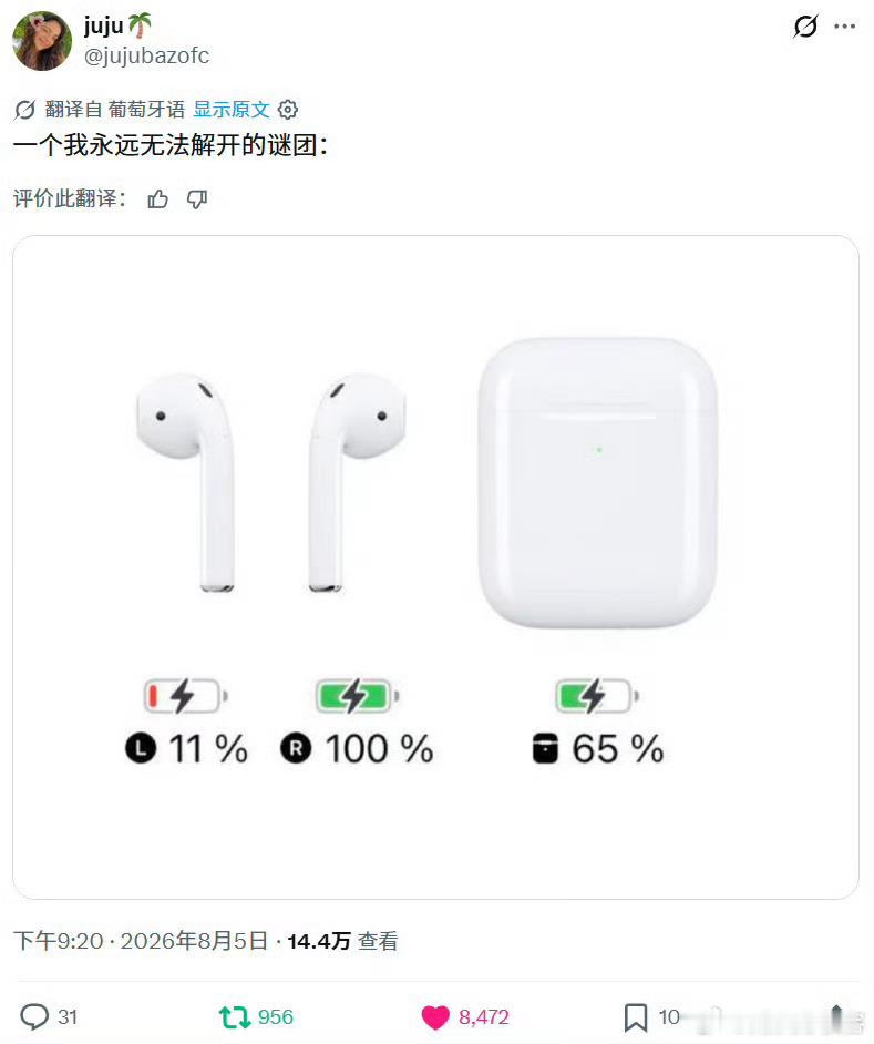 耳机左右耳电量未解之谜这不就是触点有问题吗，拿棉签之类的把充电的触点擦擦，用完耳