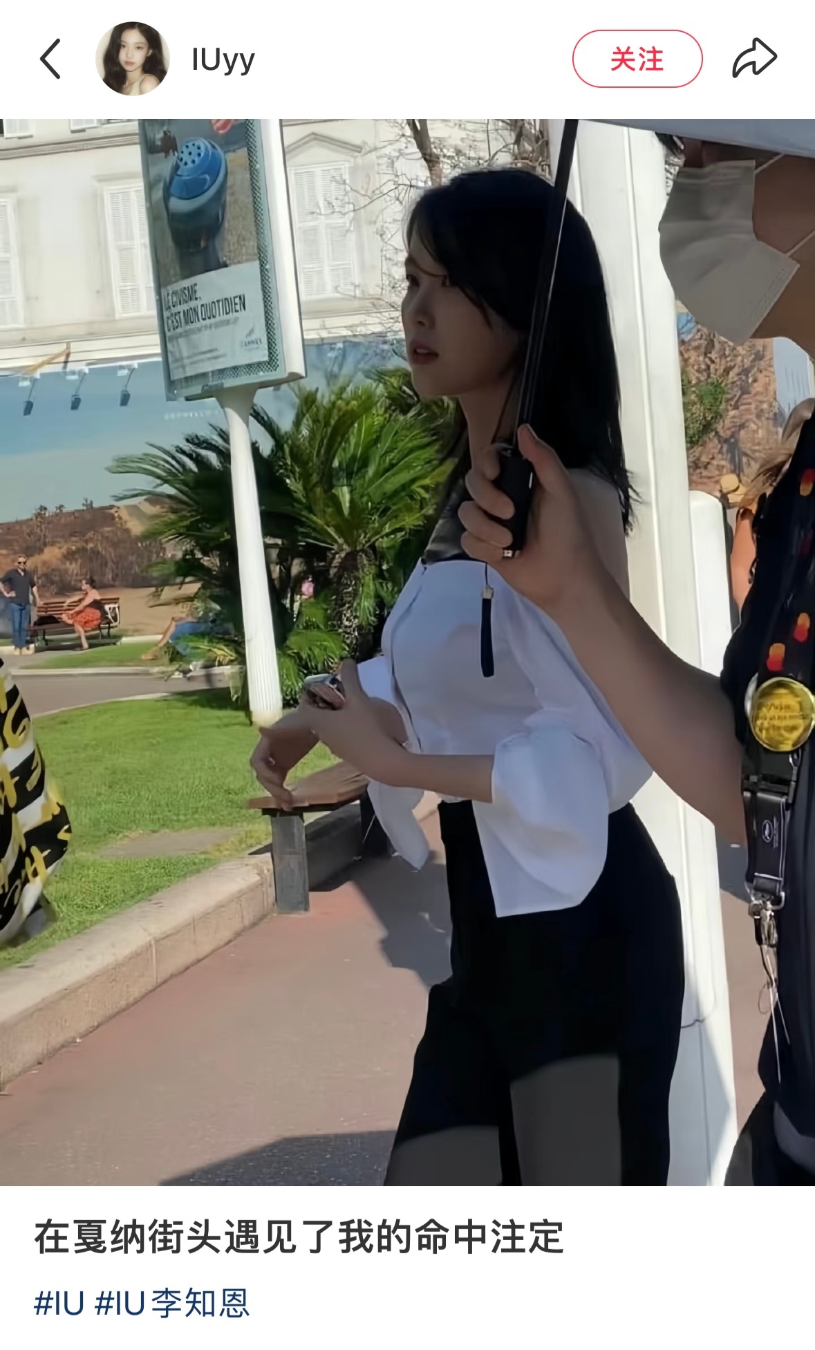 一张我会保存的IU偶遇图 好漂亮的身段 女人味是天生的… ​​​