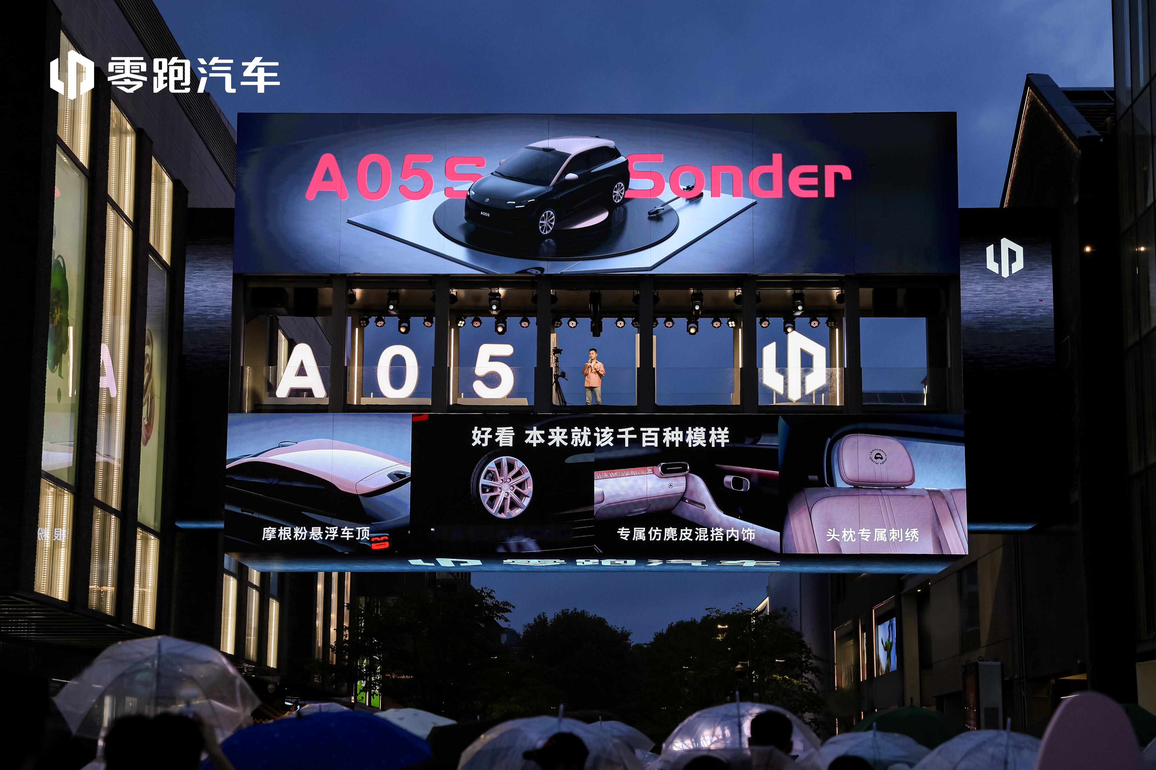 发布会精彩献映，定格每一帧心动瞬间💫西子湖畔，零跑A05惊喜登场每一刻因热爱而