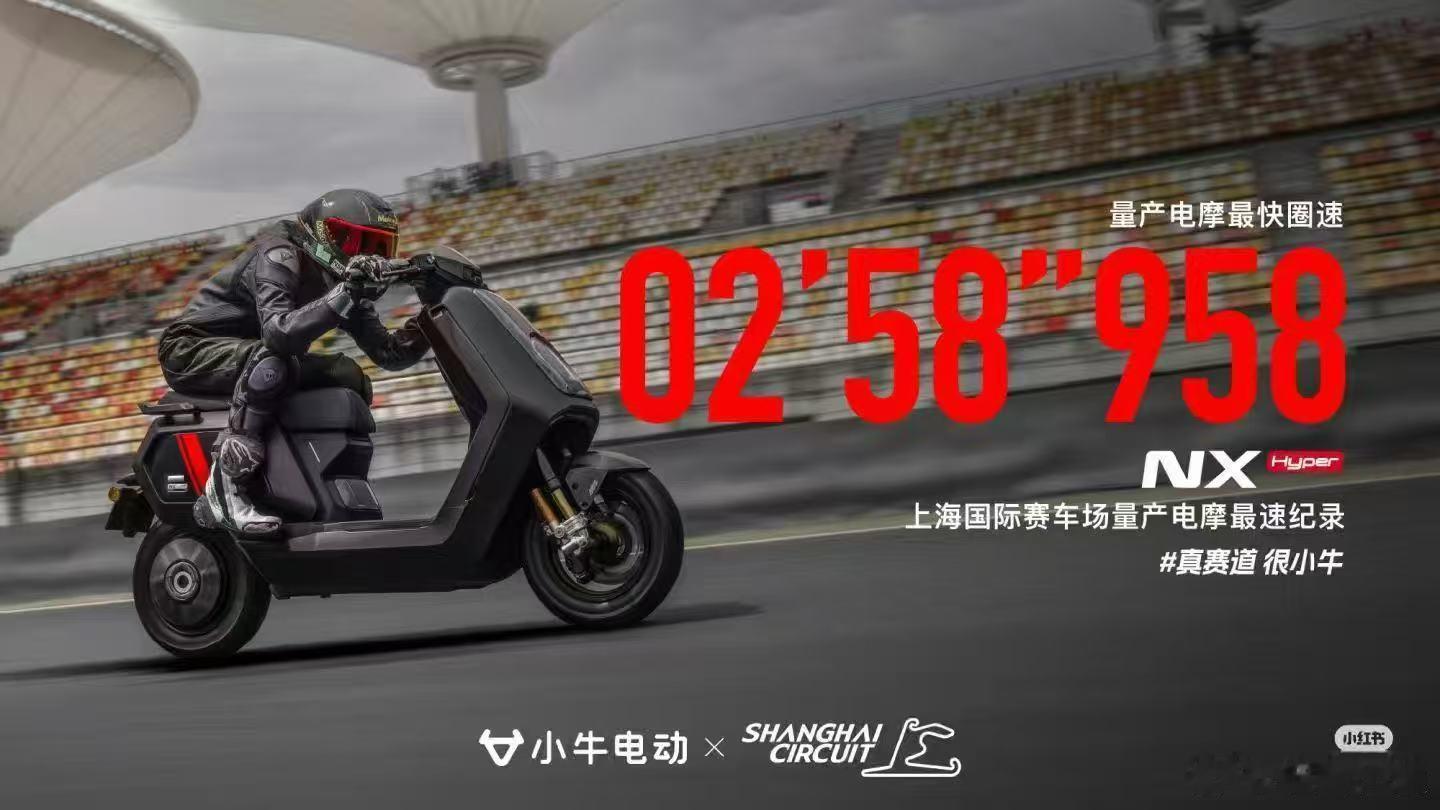 汽车刷赛道可以理解，但是电动单车刷赛道…[傻眼] ​​​