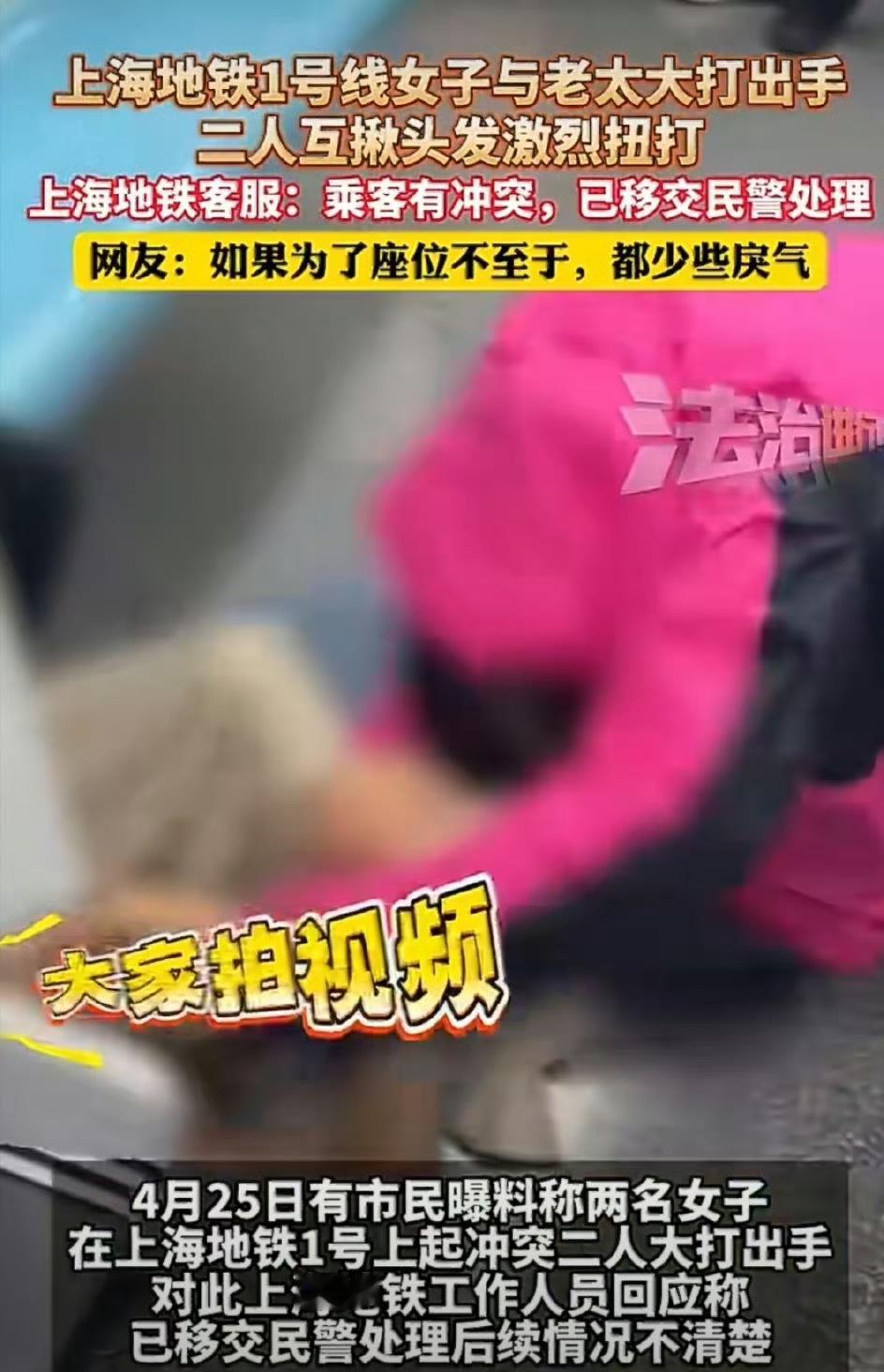 上海地铁1号线这出“大戏”可真是让人惊掉下巴！32岁的曾某和66岁的吴某，就为了