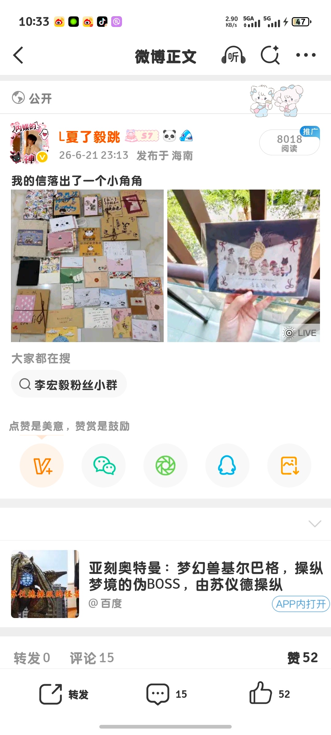 这个ydl 属实是让我没想到 大眼的推流也是个迷 哈哈哈哈哈哈哈哈哈哈  感谢官